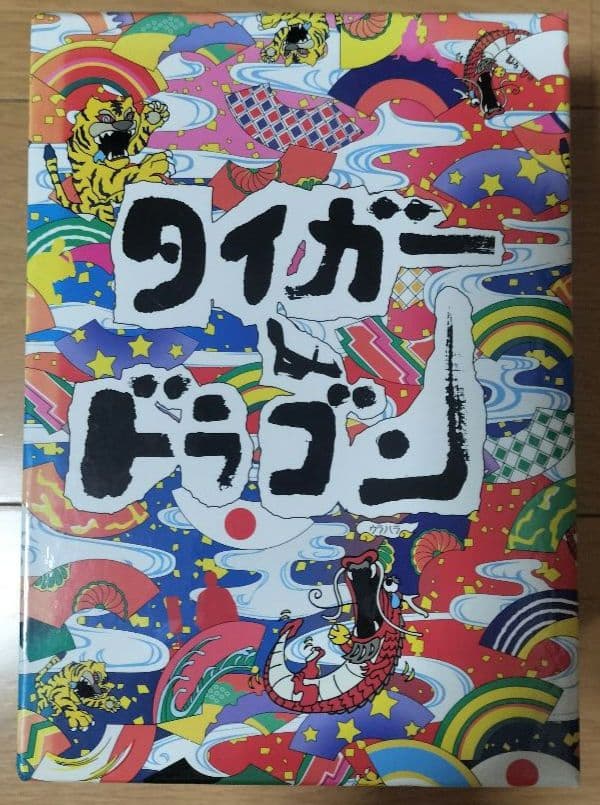 タイガー&ドラゴン DVD 6枚組 ボックス 　三枚起請の回　セット
