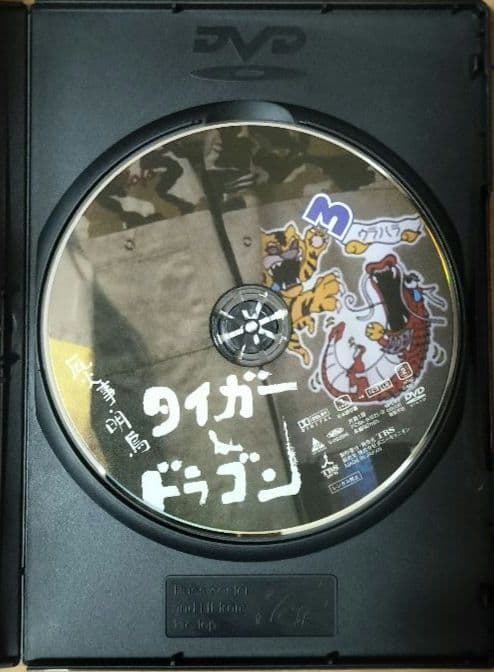 タイガー&ドラゴン DVD 6枚組 ボックス 　三枚起請の回　セット
