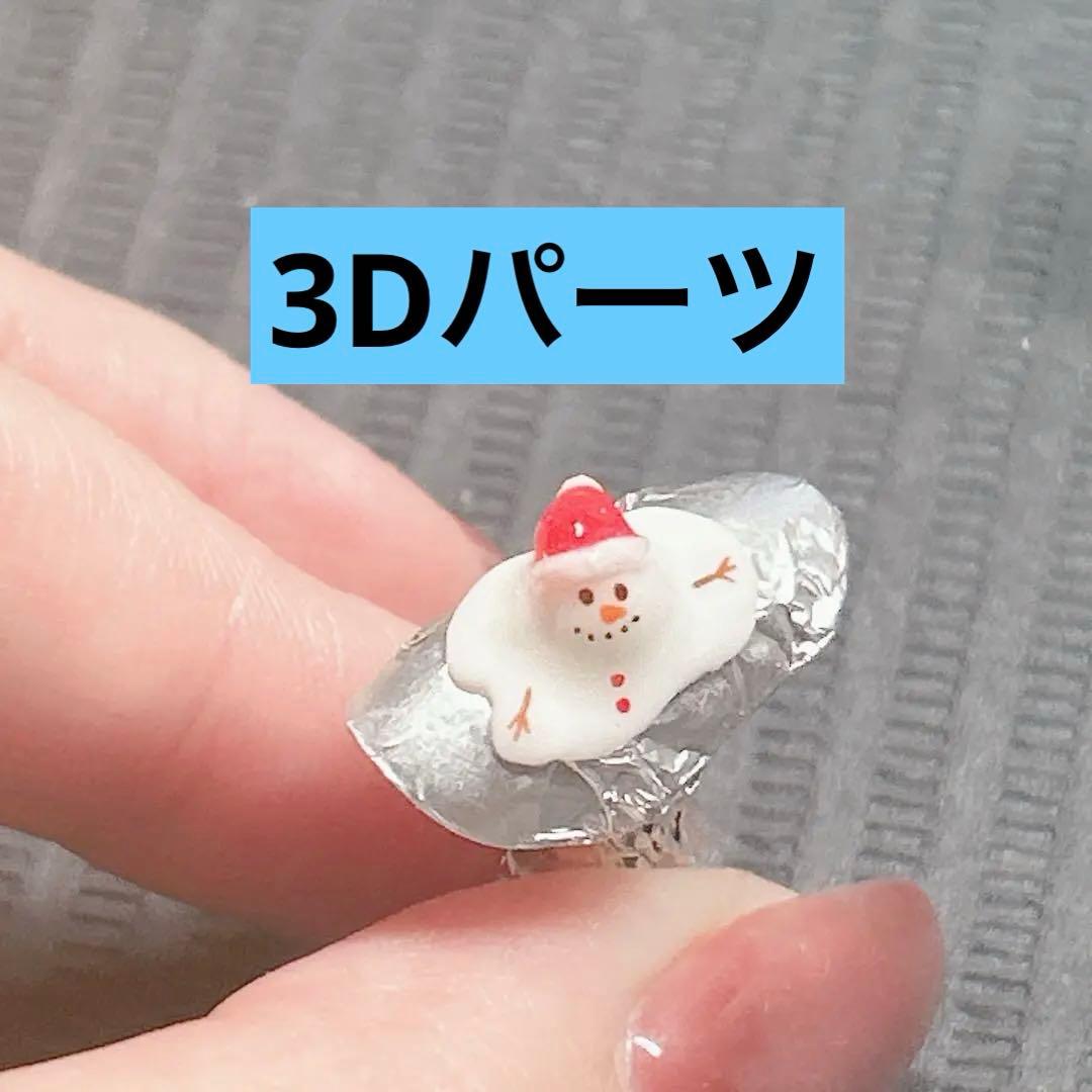 3Dパーツオーダーページ