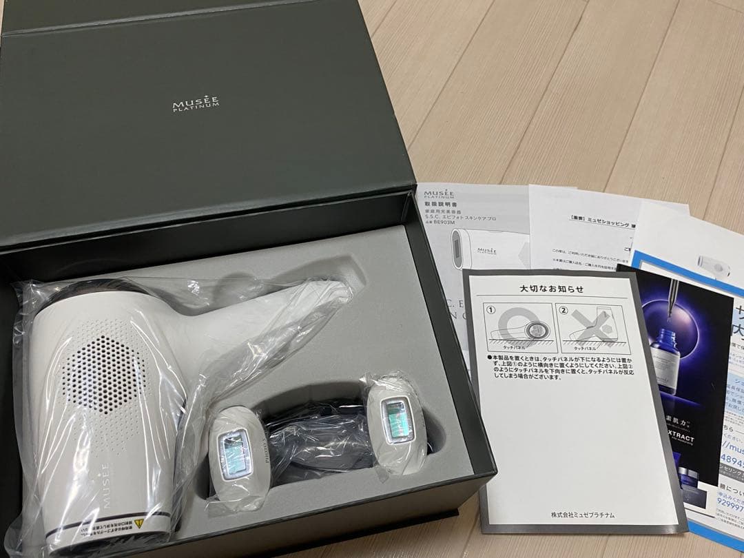 MUSEE COSME 脱毛 ボディケアセット