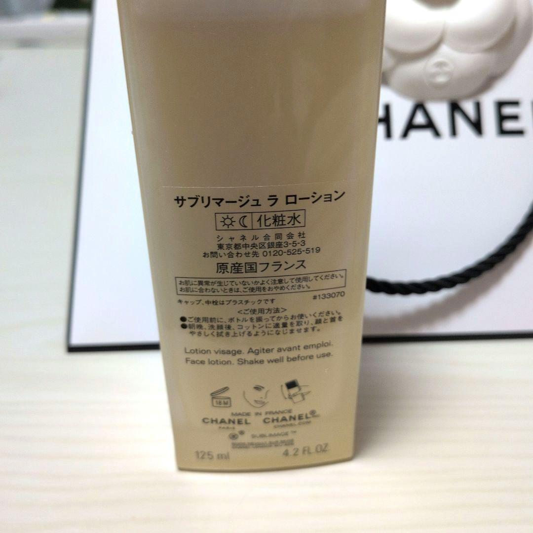 シャネル　サブリマージュ　ラローション125ml シュプレームクリーム5ml