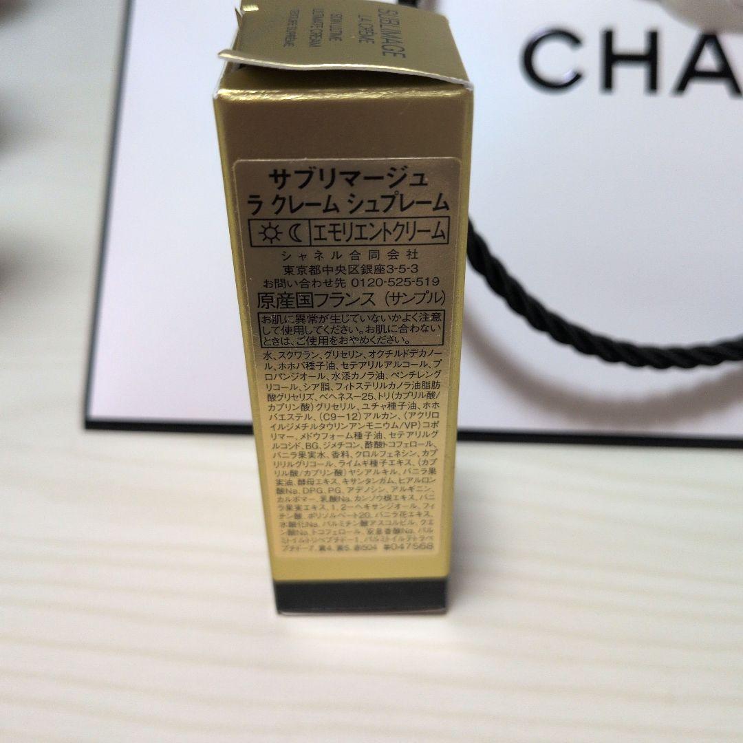 シャネル　サブリマージュ　ラローション125ml シュプレームクリーム5ml
