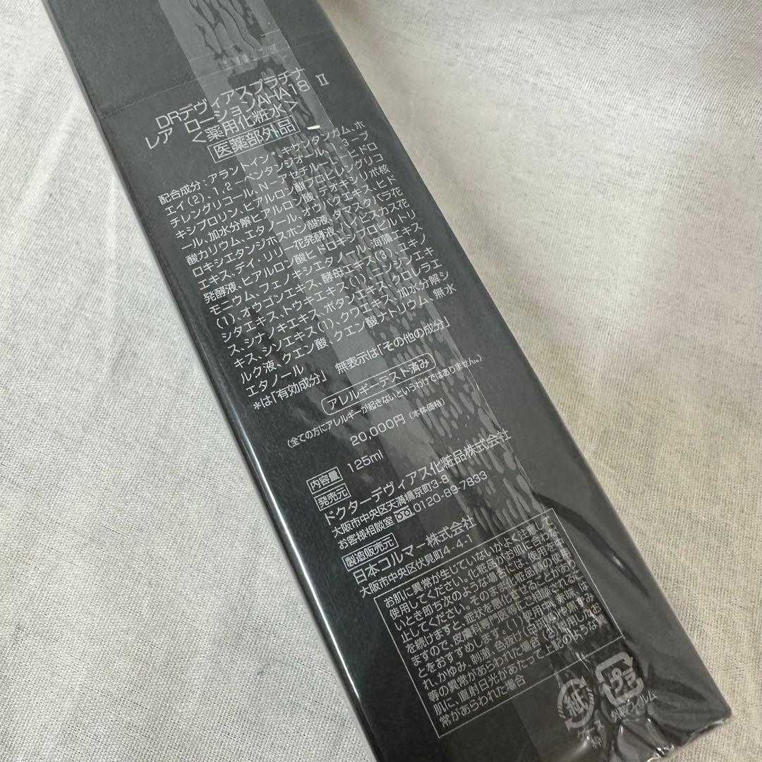 DOCTOR DEVIAS プラチナ レア ローション AHA18 II
