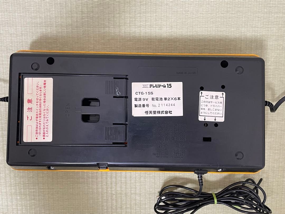 California Sandiego 専用TV-ゲーム15 CTG-15S