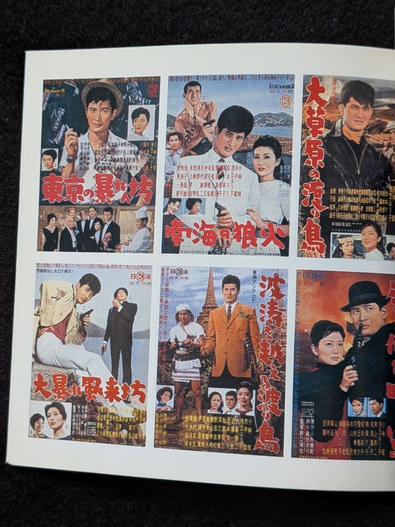 小林旭　マイトガイトラックス　日活映画 サウンドトラック　ギターを持った渡り鳥