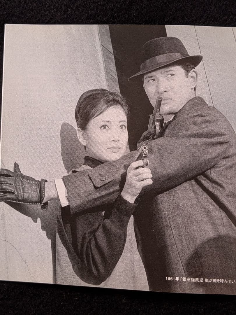 小林旭　マイトガイトラックス　日活映画 サウンドトラック　ギターを持った渡り鳥