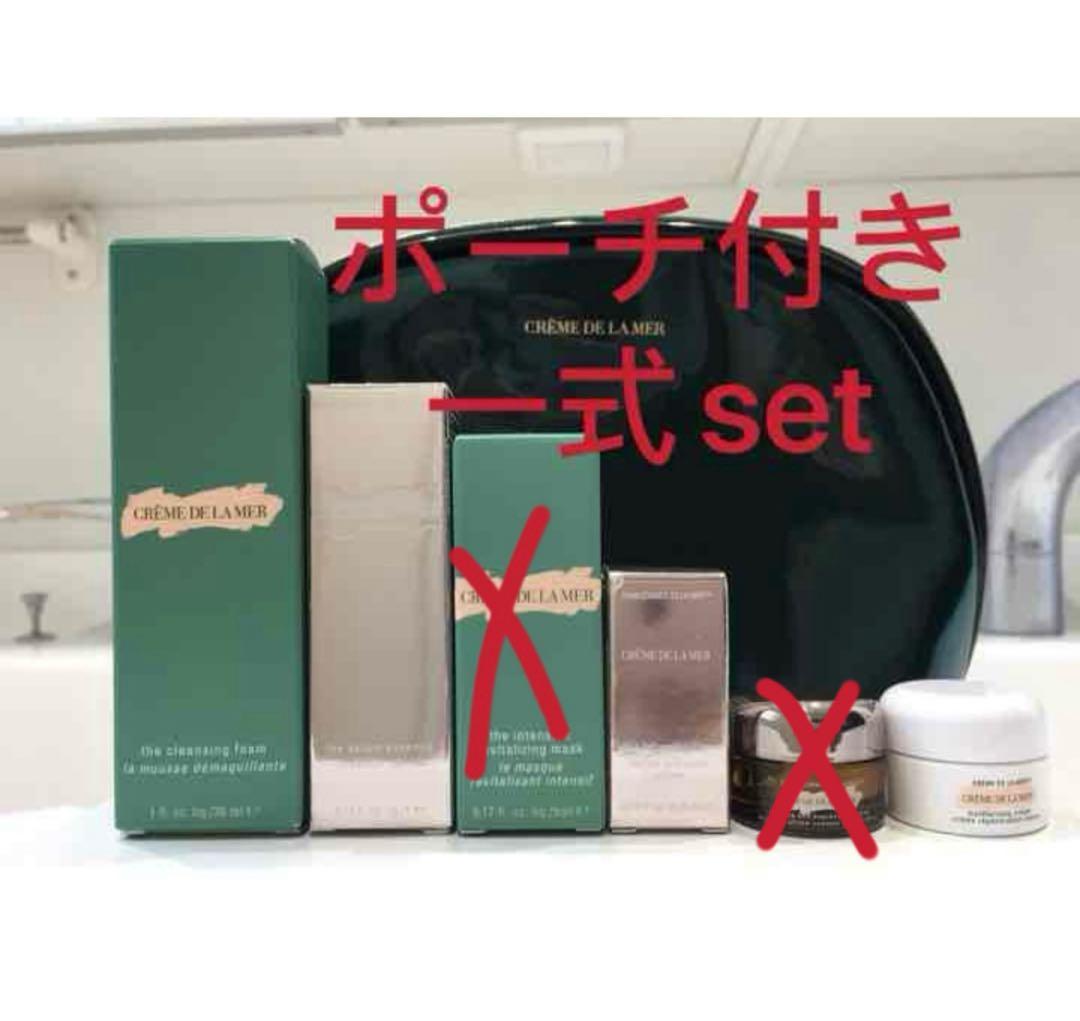 半額以下！ドゥ・ラ・メール DE LA MER クリーム ローション 美容液