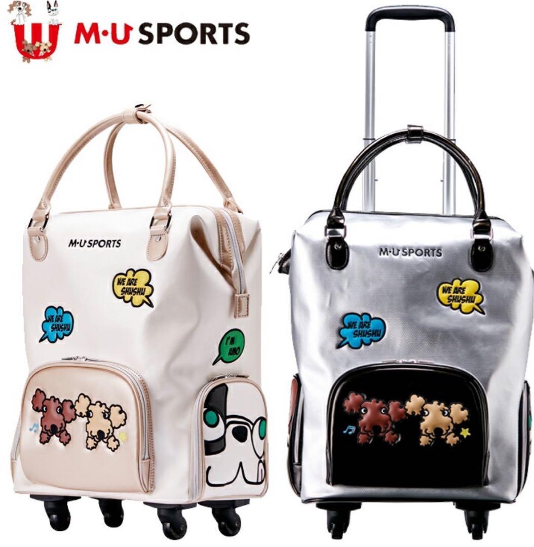 専用　MU SPORTS　キャリーバック　機内預け可能　　エコメルカリ便限定