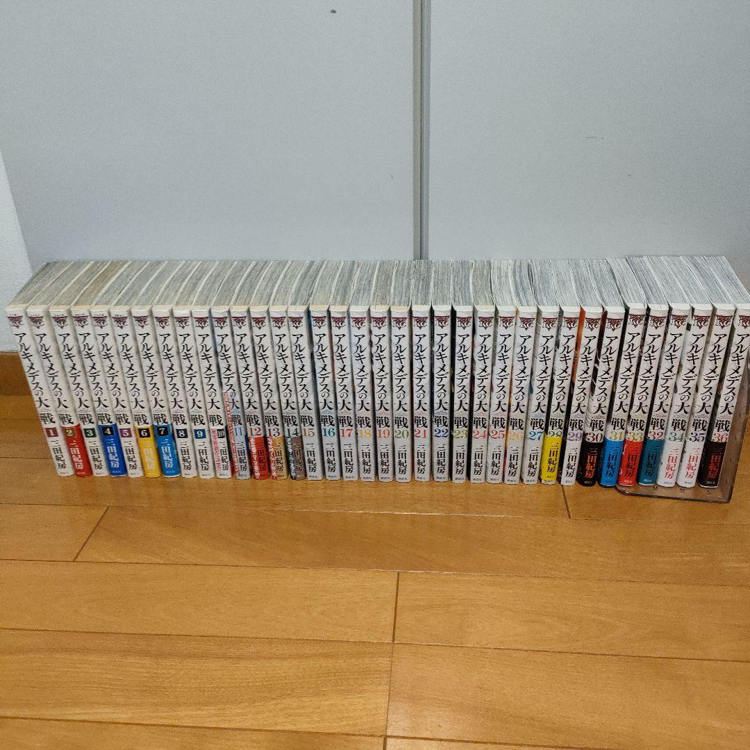 アルキメデスの大戦1〜38巻　完結
