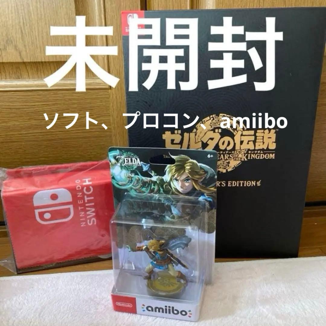 【未開封】ゼルダの伝説ティアーズオブザキングダム 限定版プロコンamiibo