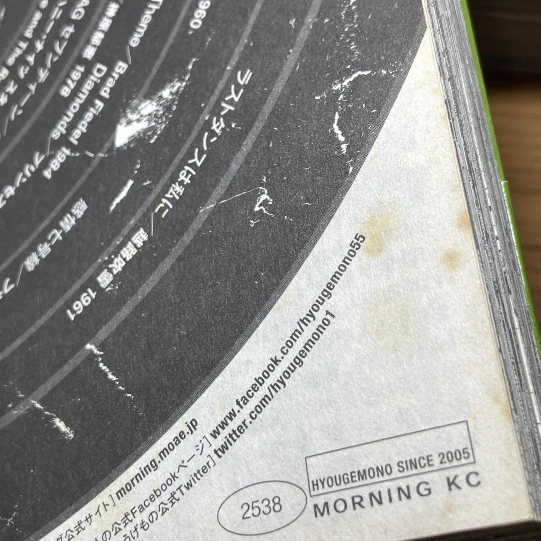 【初版帯付き】 へうげもの 20巻 21巻 22巻 23巻 24巻 25巻