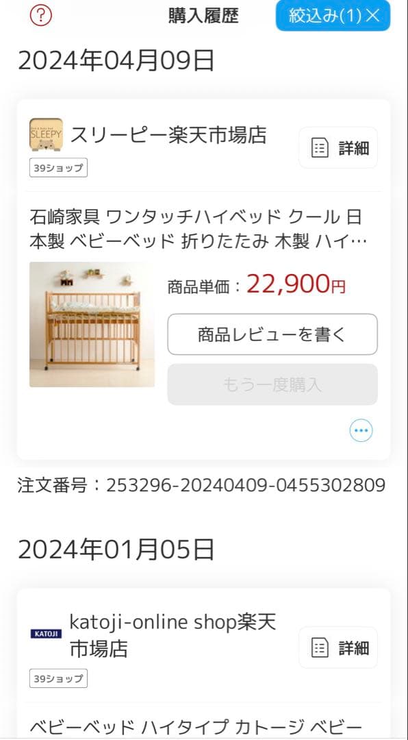 ベビーベット 赤ちゃん折りたたみベッド 石崎家具