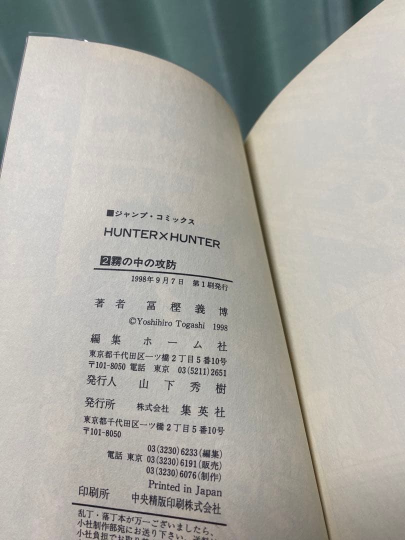 Hunter×Hunter 全巻セット　【初版】