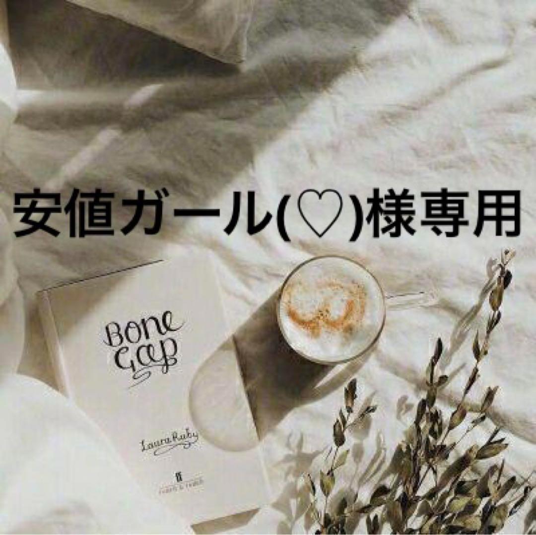 安値ガール(プロフ必読♡)　0603