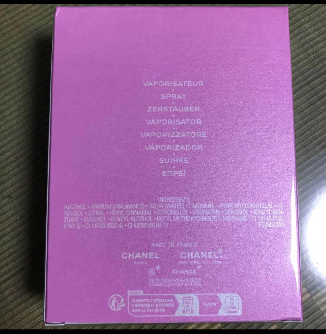 シャネル 香水 チャンス オーフレッシュ オードゥ パルファム 100ml
