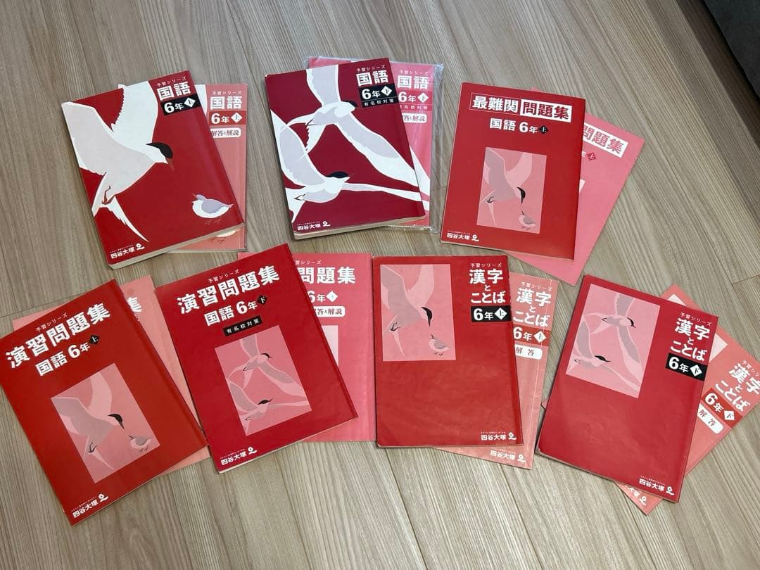 四谷大塚　早稲田アカデミー　問題集　全42冊 ＋2025受験資料集　中学入試