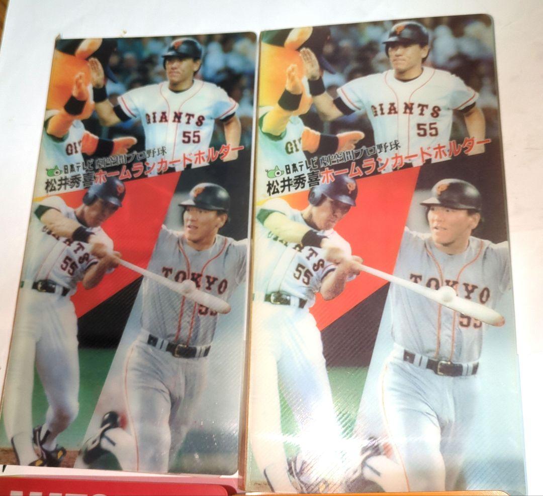 ❖松井秀喜グッズ❖〘ホームランカード332枚/ホルダー4点〙【日本記録アイテム】