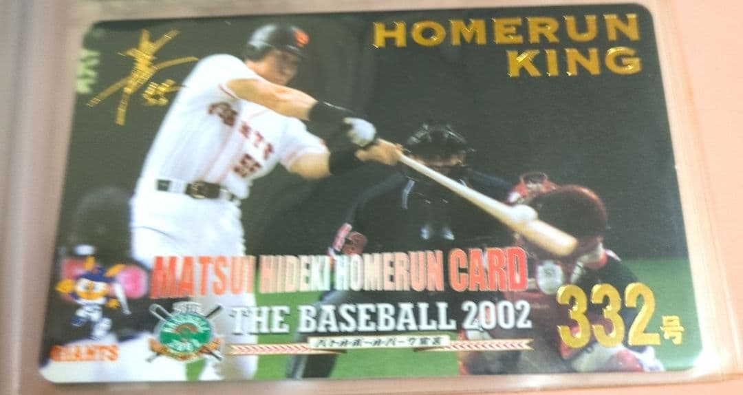 ❖松井秀喜グッズ❖〘ホームランカード332枚/ホルダー4点〙【日本記録アイテム】