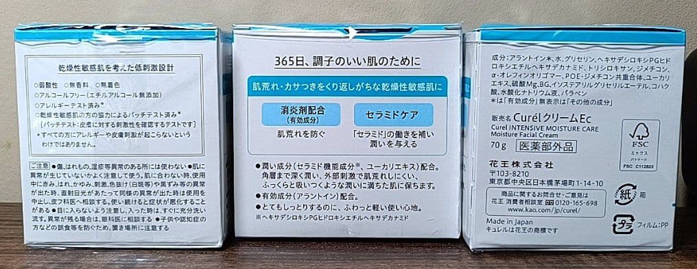 Curél Moisture Facial Cream70g 1.7倍×3箱