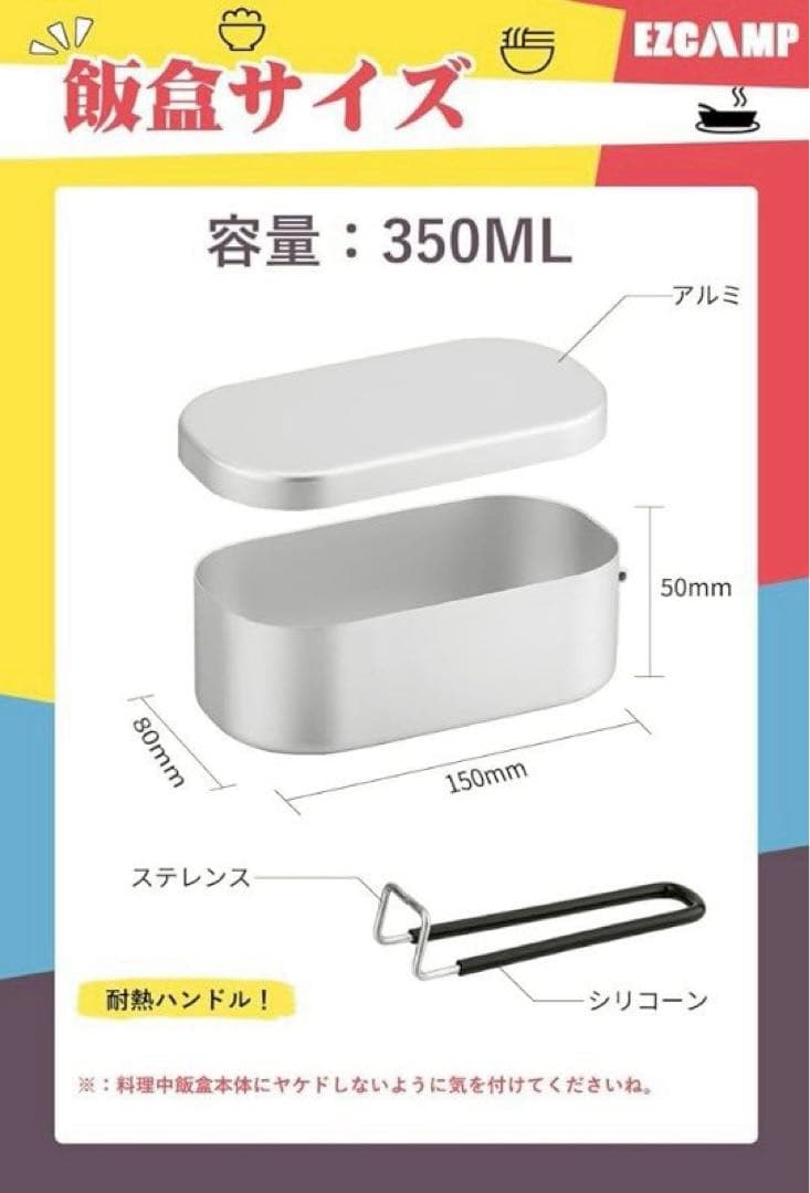 10個セット⭐️1合 メスティン キャンプ 飯盒 炊飯 登山 防災 焼く煮る揚げる