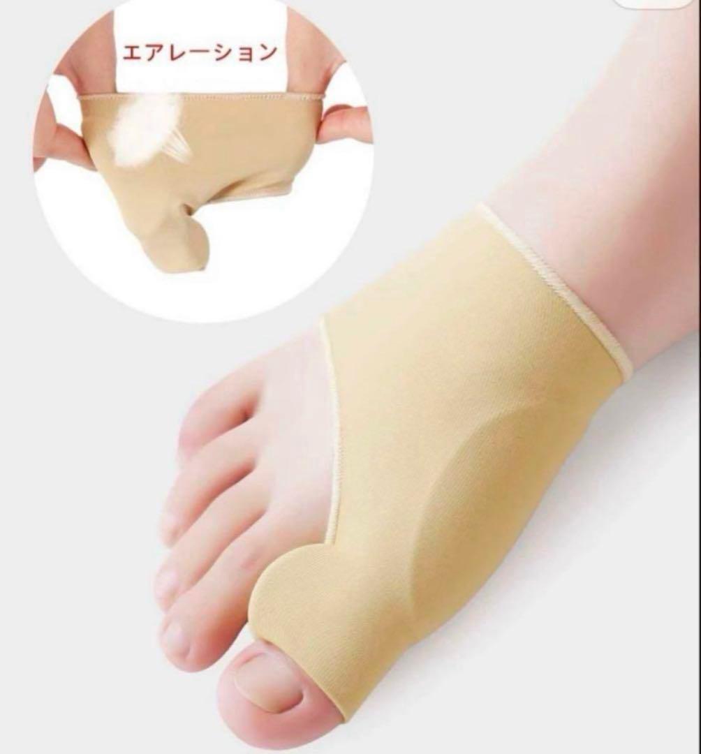 母趾 足指サポーター 外反母趾 サポーター 男女兼用 ベージュ フリーサイズ