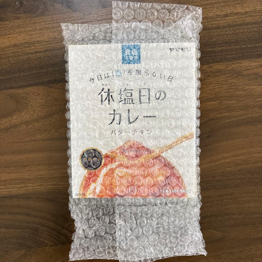 エレキソルトと休塩日のカレーセット