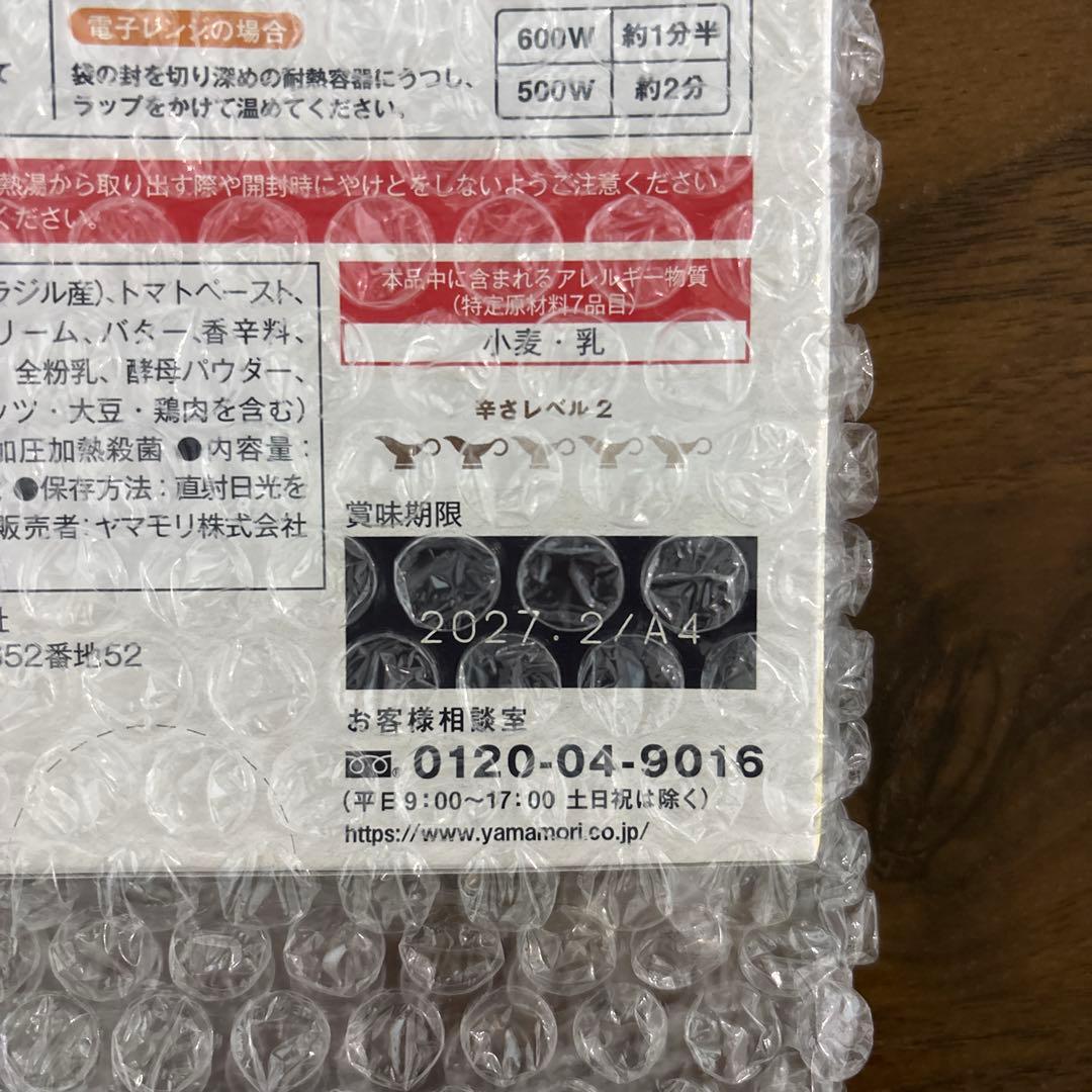 エレキソルトと休塩日のカレーセット