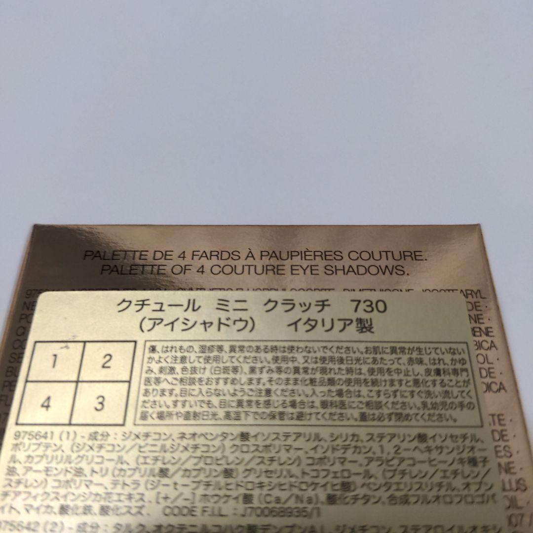 イヴサンローラン クチュールミニクラッチ 730