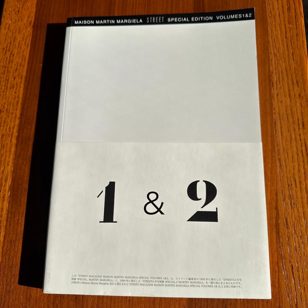 アート・デザイン・音楽 MARTIN MARGIELA STREET SPECIAL 1&2