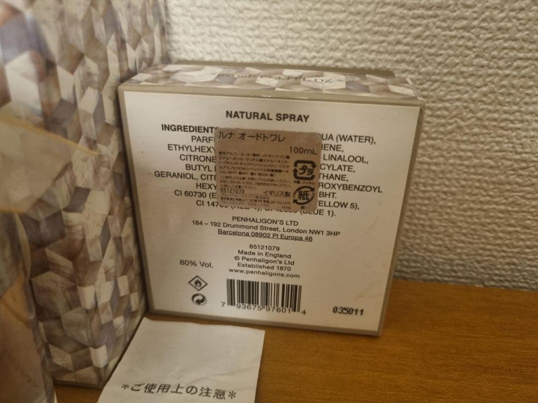 ペンハリガン ルナ 100ml