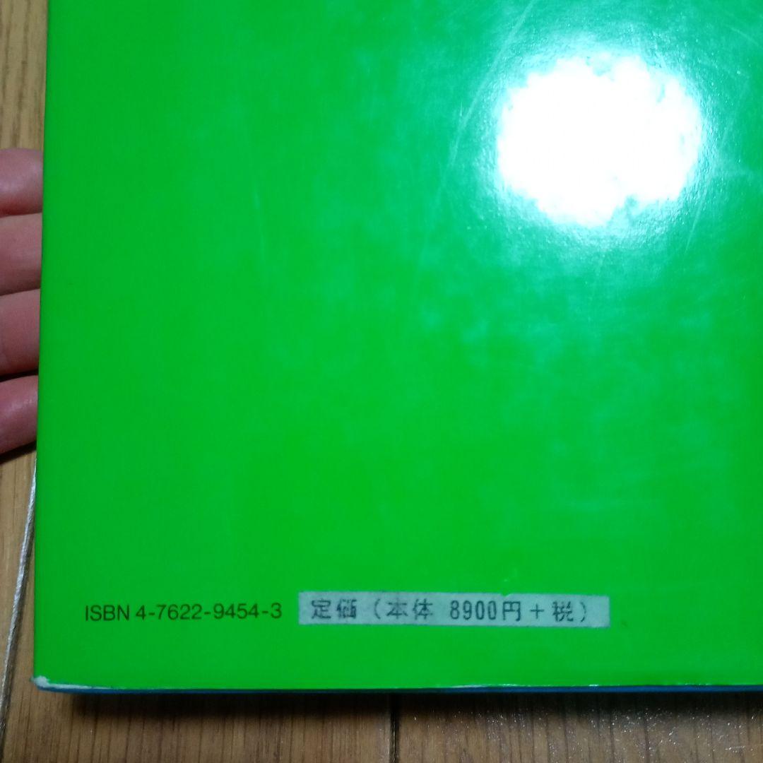 アミノ酸発酵 相田浩 他著