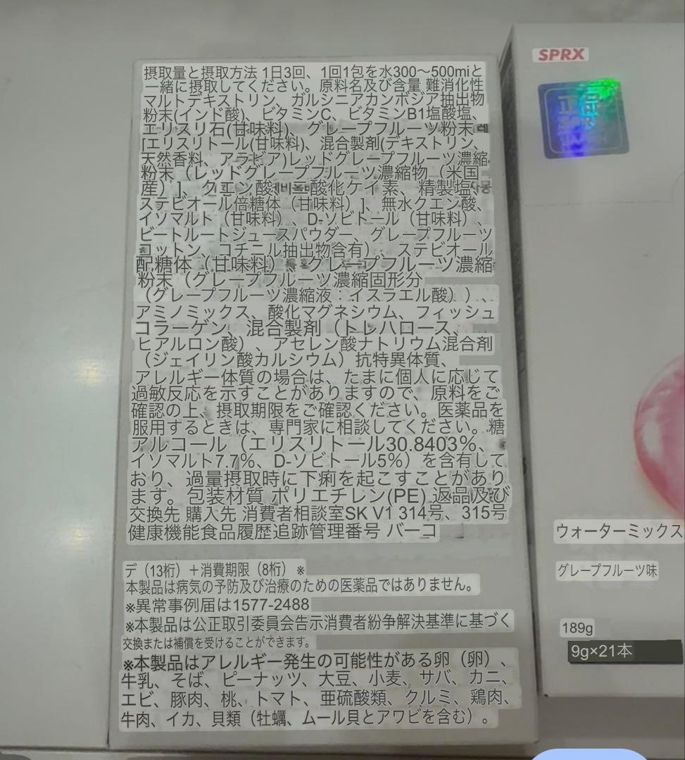 sprx ケープウォーター2箱、スリーアウト1箱、ボトル