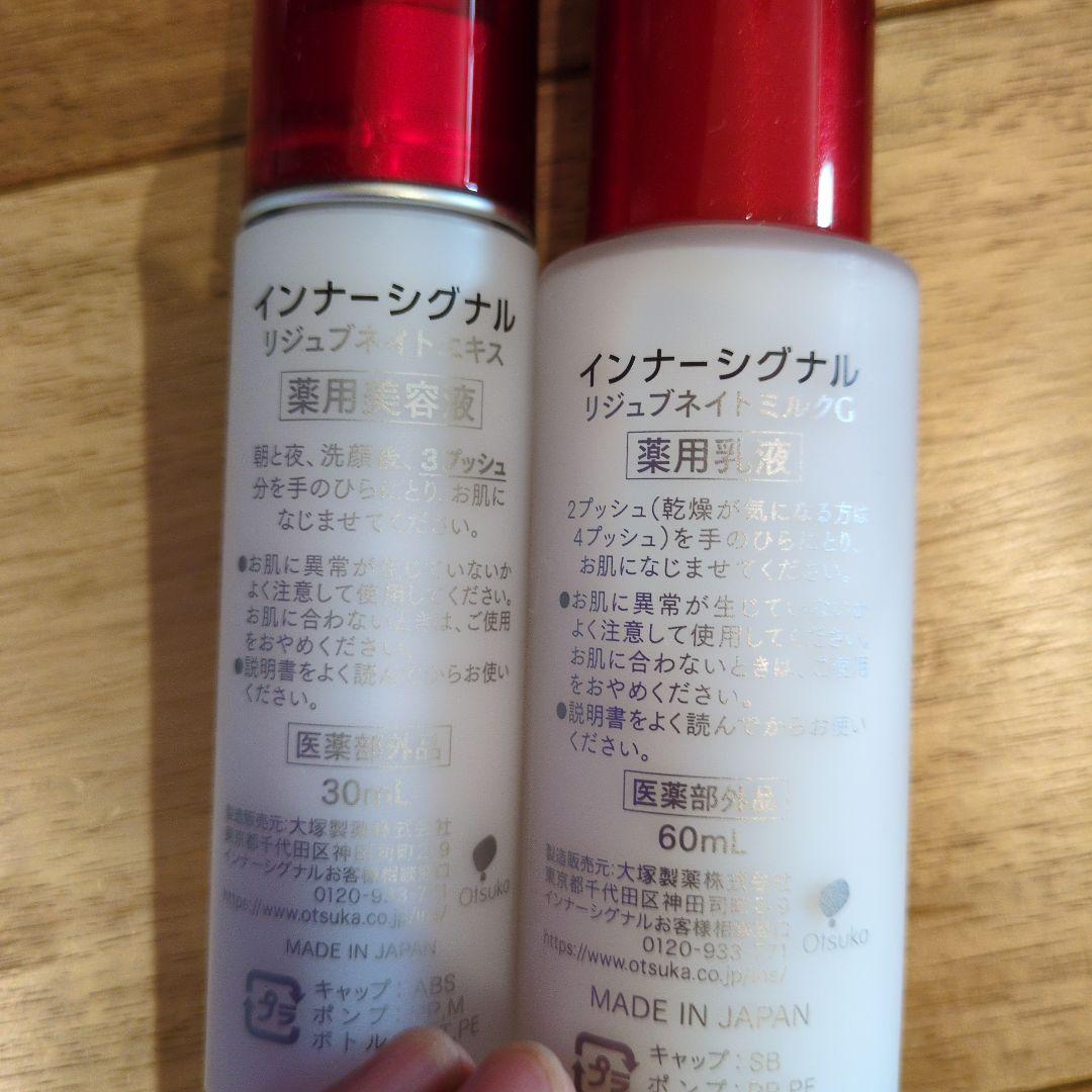 化粧品おまとめ