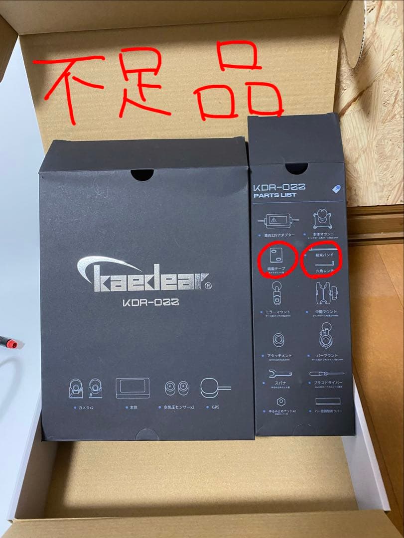 【値下げ可】【中古品】KDR-D22 スマートライドモニター・ドラレコ