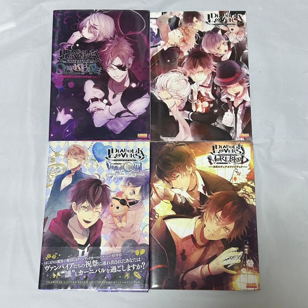 DiABOLiK LOVERS公式ビジュアルファンブック　VANDEAD