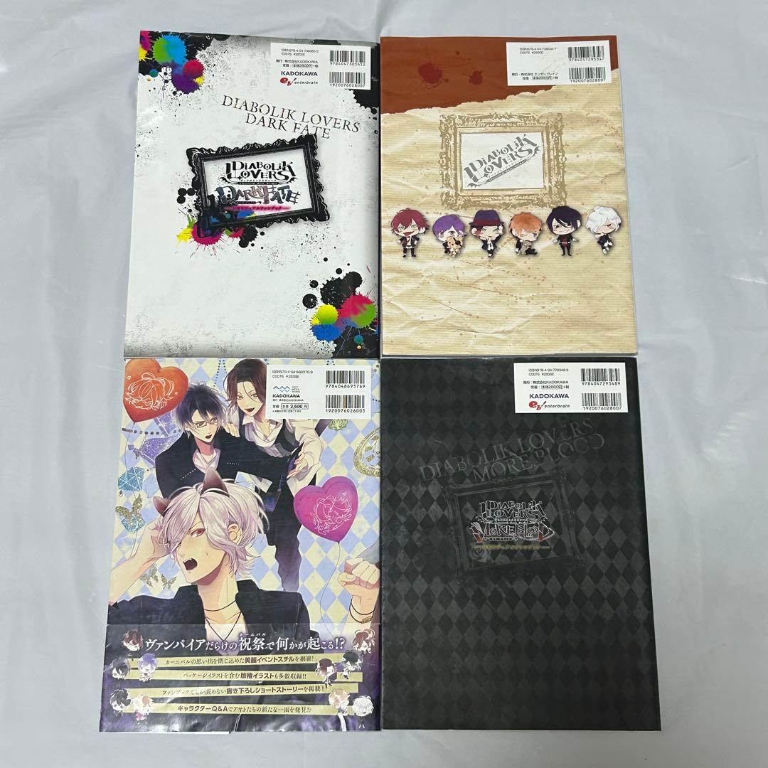 DiABOLiK LOVERS公式ビジュアルファンブック　VANDEAD
