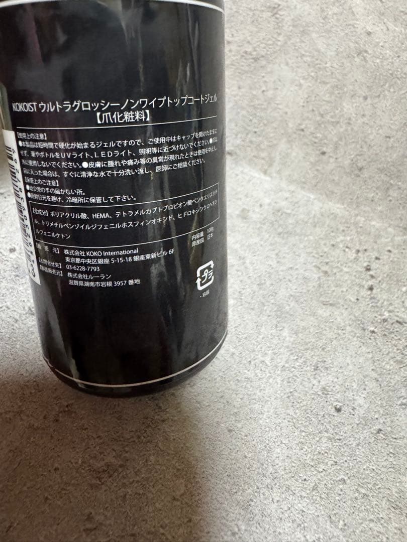 KOKOIST ウルトラグロッシーノンワイプトップコートジェル