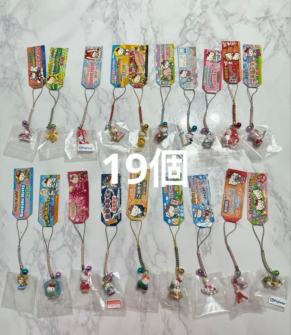 ご当地キティちゃん　まとめ売り19個