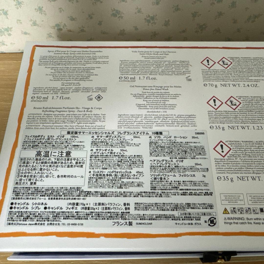 ディプティック