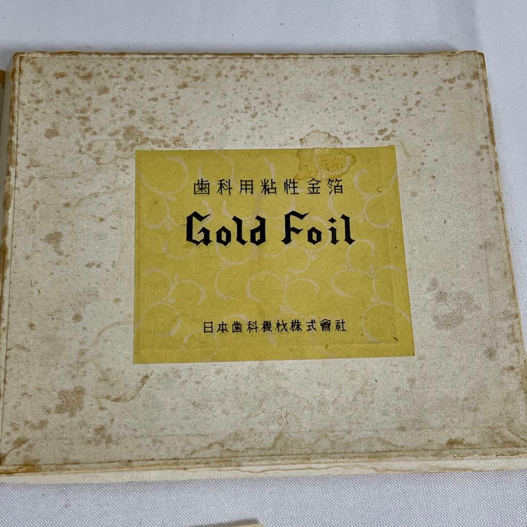 歯科用金箔約0.17g×19枚 約3.23g相当 粘性 日本歯科機材株式会社