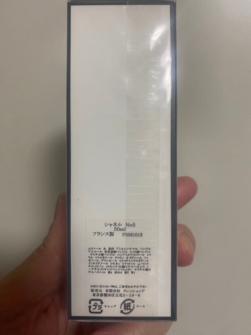 CHANEL N°5 Eau de Toilette 50ml