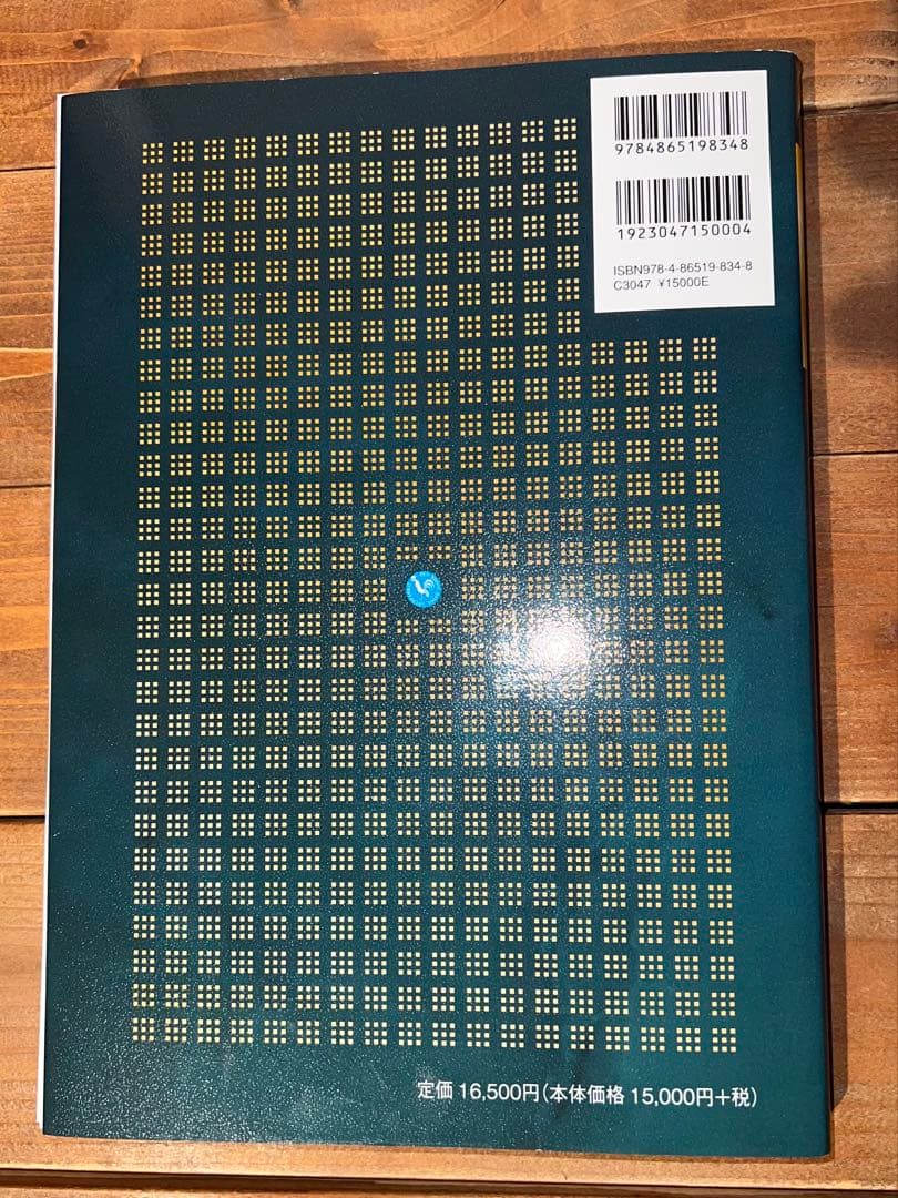 裁断済　美容外科専門医のための基礎知識と標準手技