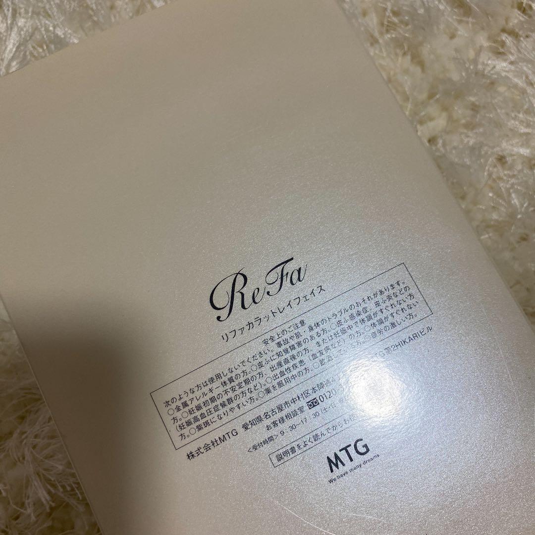 リファカラット レイ フェイス