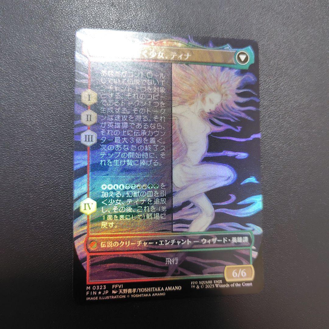 MTG 魔導戦士、ティナ ボーダーレス foil 日本語 1枚
