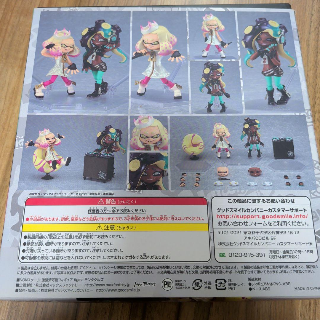 Splatoon2 テンタクルズ figma 507