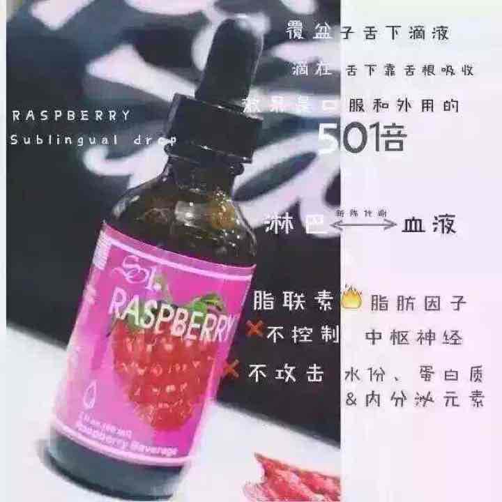 ラズベリーダイエット酵素