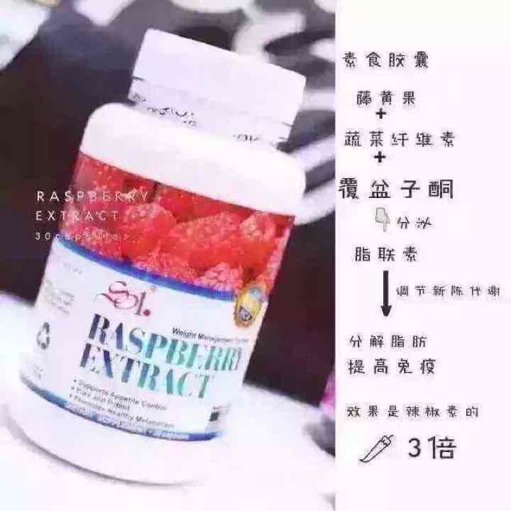 ラズベリーダイエット酵素