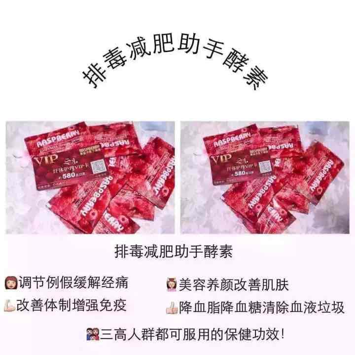 ラズベリーダイエット酵素