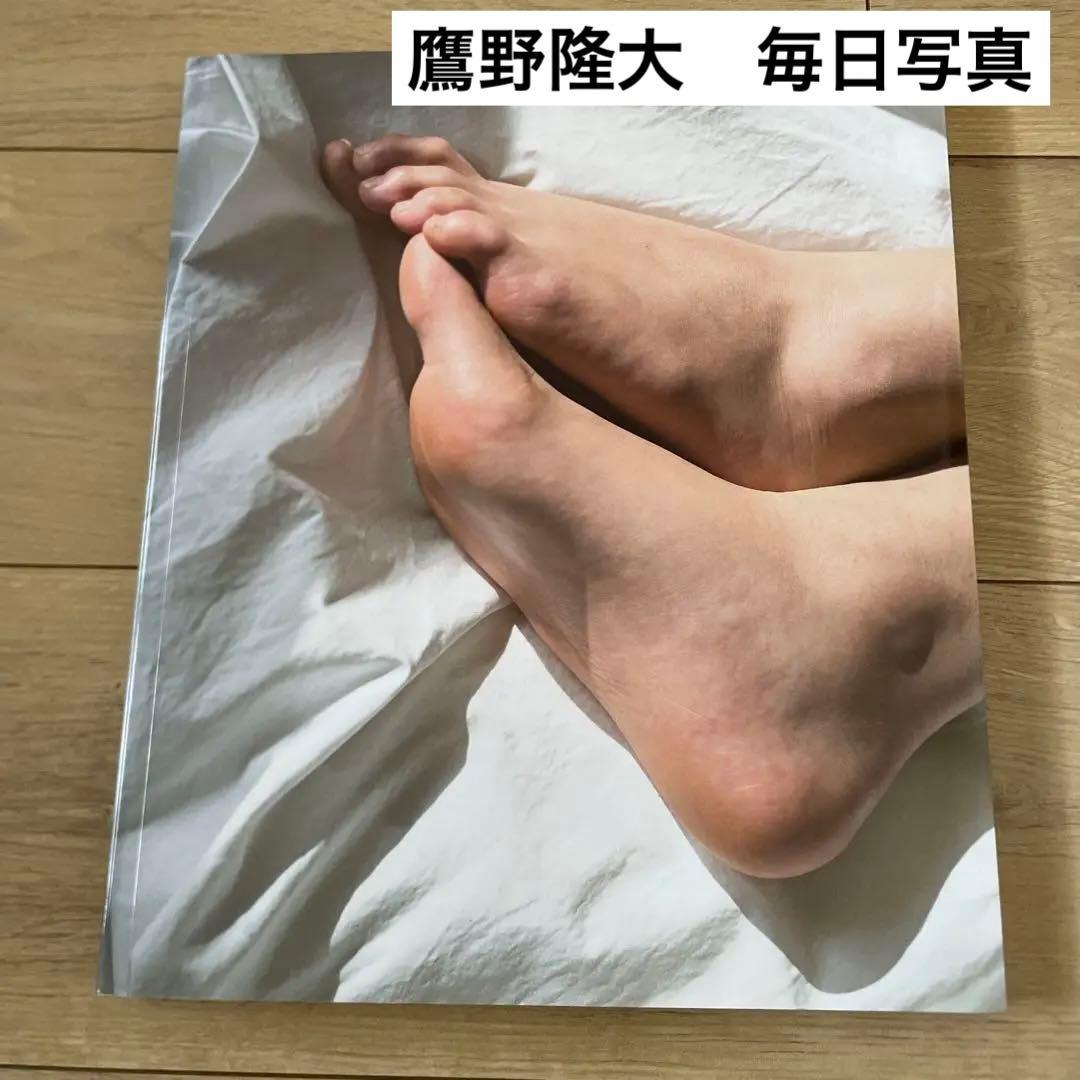 鷹野隆大 毎日写真 1999-2021展 図録 国立国際美術館 朝日新聞社