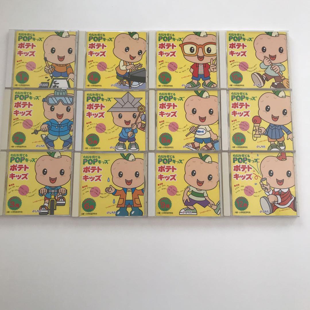 七田　ポップキッズ　12枚